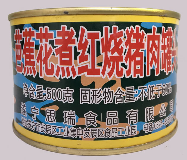 罐頭，怎樣從沒(méi)落貴族的現(xiàn)實(shí)中突圍