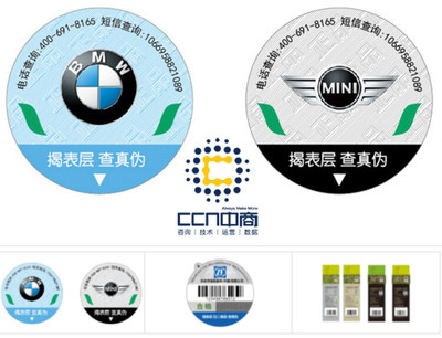 防偽商標(biāo) 守護(hù)品牌信譽，構(gòu)筑打假長城