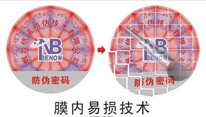 鐳射防偽商標(biāo) 技術(shù)、價(jià)格解析與中國糖酒網(wǎng)應(yīng)用指南